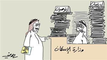 al-jazirah cartoon