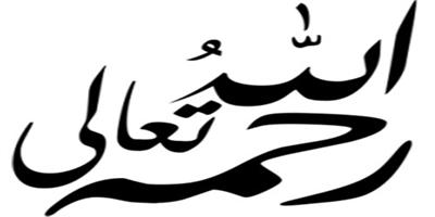 شاهد على العصر 