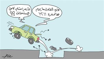 al-jazirah cartoon