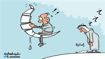 al-jazirah cartoon