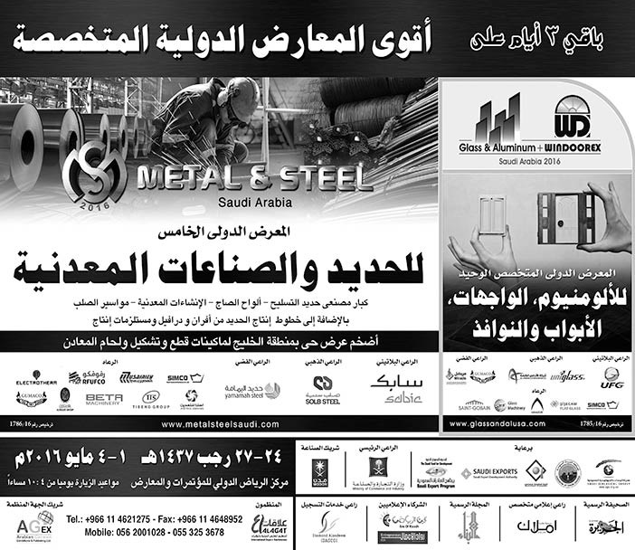 اقوى المعارض الدولية المتخصصة للحديد والصناعات المعدنية 