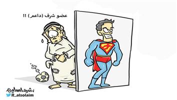 al-jazirah cartoon