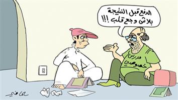 al-jazirah cartoon