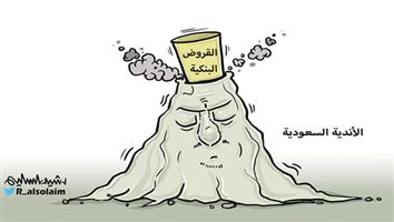 al-jazirah cartoon