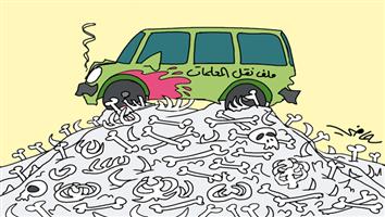 al-jazirah cartoon