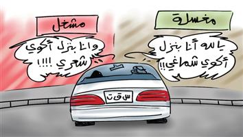 al-jazirah cartoon