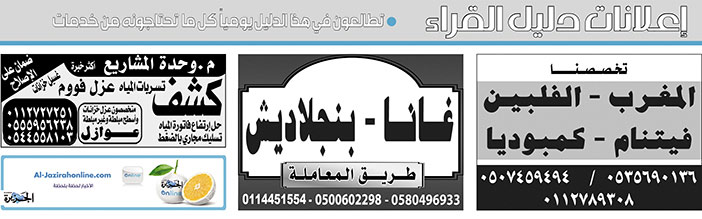 # بيع – شراء – استبدال – خادمات - سائقين – اثاث مستعمل – عقارات – صيانة – تأجير – نظافة – تقسيط – مطلوب – نقل عفش - مبيدات 