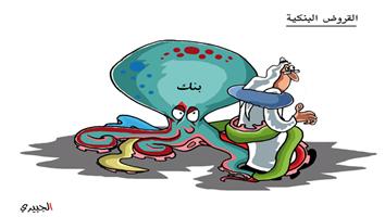 al-jazirah cartoon