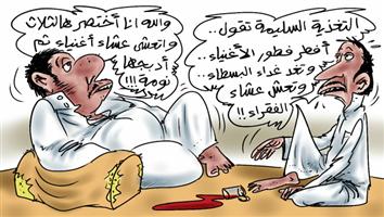 al-jazirah cartoon