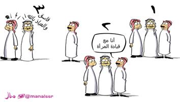 al-jazirah cartoon