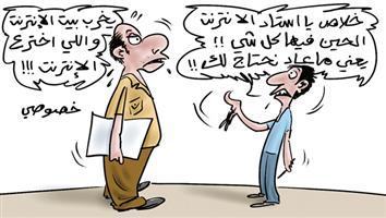 al-jazirah cartoon