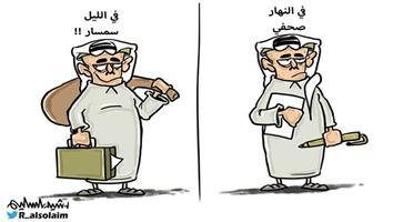 al-jazirah cartoon