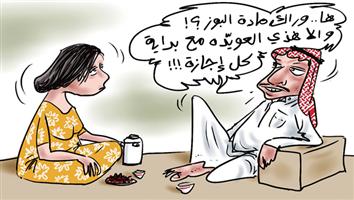 al-jazirah cartoon