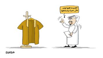 al-jazirah cartoon