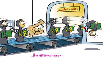 al-jazirah cartoon