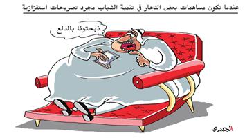 al-jazirah cartoon