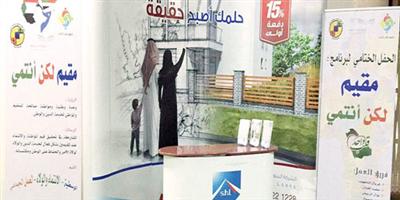 «سهل» راعٍ رسمي لملتقى نشاط الطالبات بالرياض 