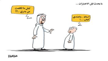 al-jazirah cartoon