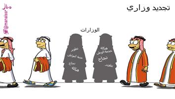 al-jazirah cartoon