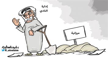 al-jazirah cartoon