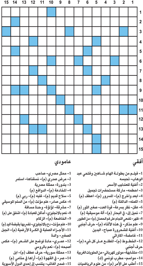 كلمات متقاطعة 