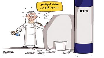 al-jazirah cartoon