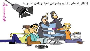 al-jazirah cartoon