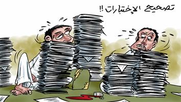 al-jazirah cartoon