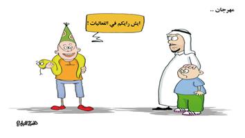 al-jazirah cartoon