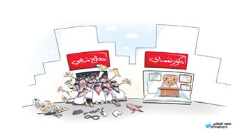 al-jazirah cartoon