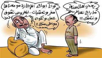 al-jazirah cartoon