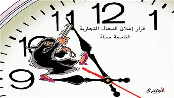 al-jazirah cartoon