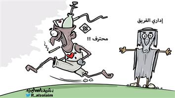 al-jazirah cartoon