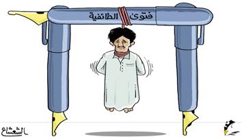 al-jazirah cartoon