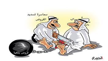 al-jazirah cartoon