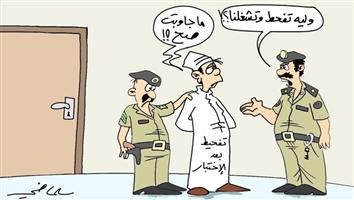 al-jazirah cartoon