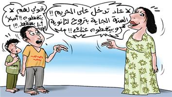 al-jazirah cartoon