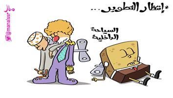 al-jazirah cartoon