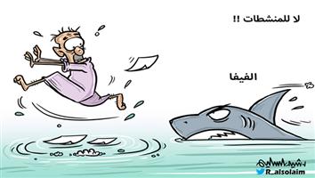 al-jazirah cartoon