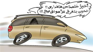 al-jazirah cartoon