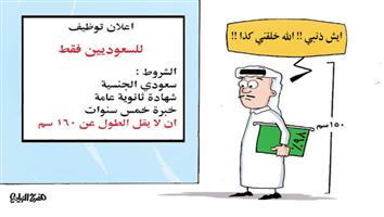 al-jazirah cartoon