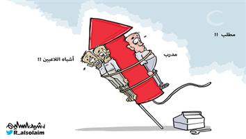 al-jazirah cartoon