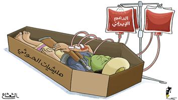 al-jazirah cartoon