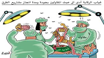 al-jazirah cartoon