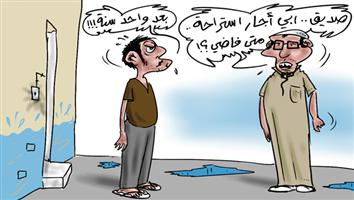 al-jazirah cartoon