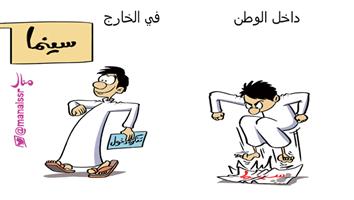 al-jazirah cartoon