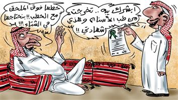 al-jazirah cartoon