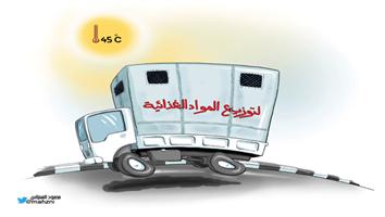 al-jazirah cartoon