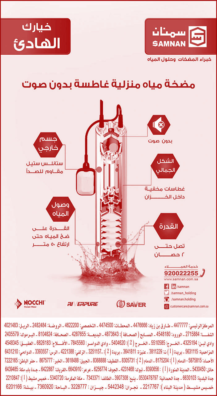 خيارك الهادئ من سمنان خبراء المضخات وحلول المياه 