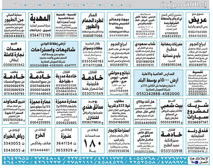 بناء - اسئجار - هدم - نقل - صيانة - تشغيل - شراء - بيع 